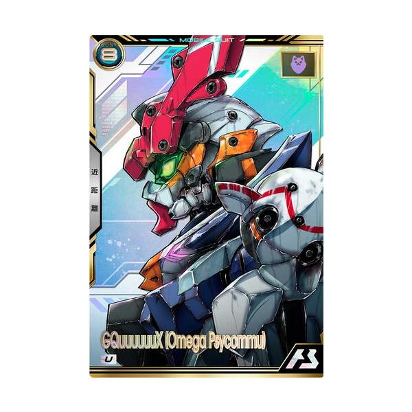 機動戦士ガンダム アーセナルベース BP02-001 ジークアクス