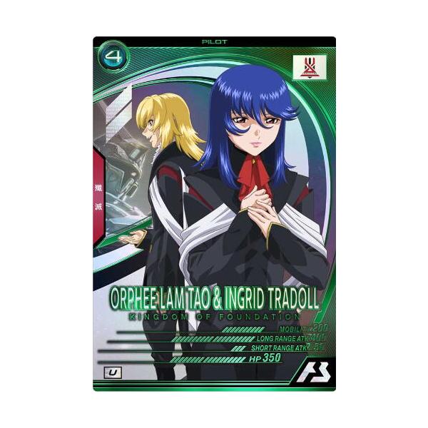 BP04-021 オルフェ・ラム&イングリット・トラドール U アーセナル