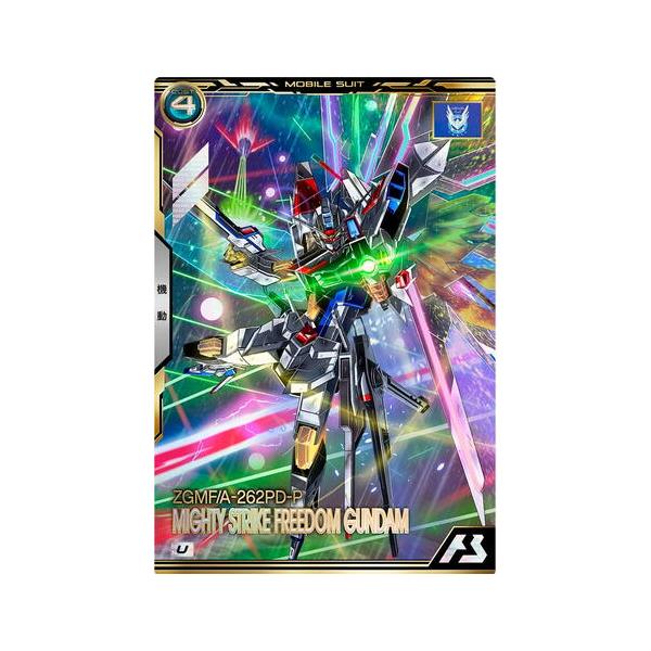 BP06-008 マイティーストライクフリーダムガンダム U アーセナルベース