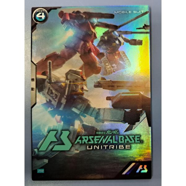 EXベース プロモ ガンダムカードゲーム - メルカリ