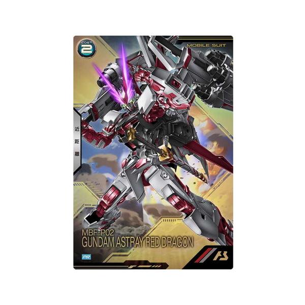 PR-343 ガンダムアストレイ レッドドラゴン アーセナルベース : B