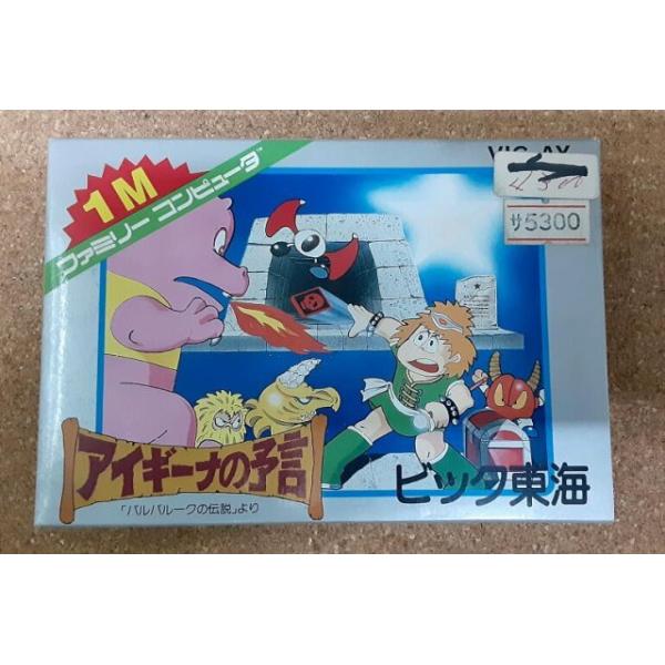 ビック東海 ファミコン FC アイギーナの予言 完品