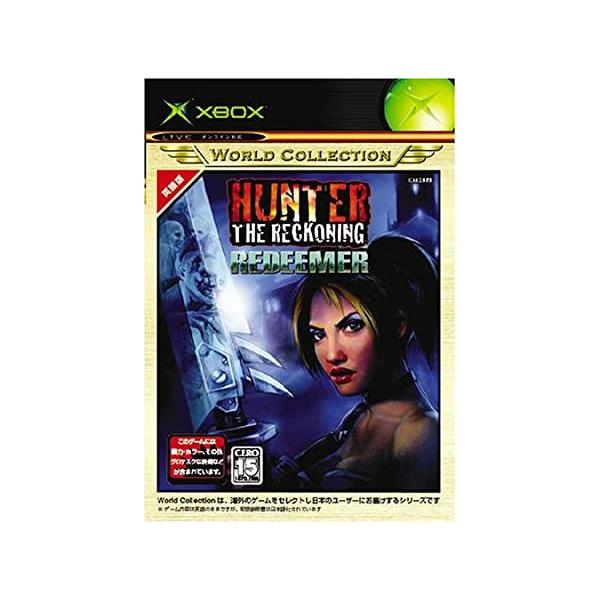 Hunter: The Reckoning REDEEMER [video game] : B-button