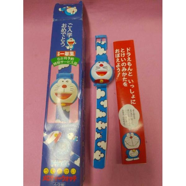 ドラえもん うでどけい 小学館 小学一年生 6ヵ月予約 定期購読 特典