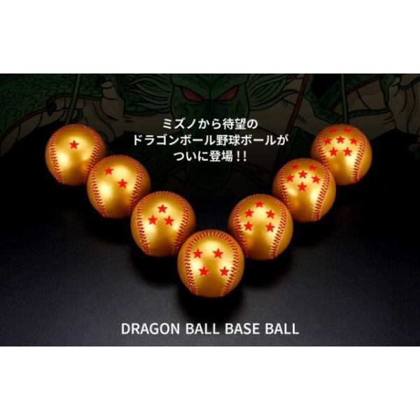 ドラゴンボール 野球ボール 神龍柄ケース付き 7個セット ドラゴンボール 野球ボール 神龍柄ケース付き 7個セット