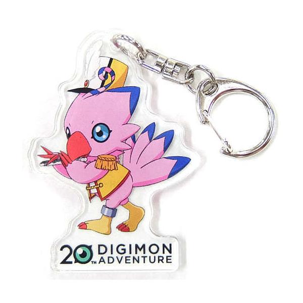 デジモンアドベンチャー 20th Anniversary タワーレコード タワレコ カフェ 集まれ! 選ばれし子ども達 アクリルキーホルダー アクキー ピヨモン