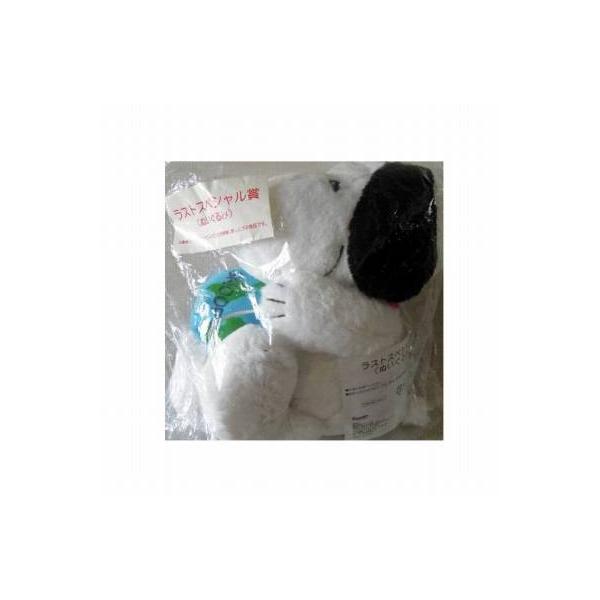 サンリオ 当りくじ スヌーピー ラストスペシャル賞 ぬいぐるみ : B