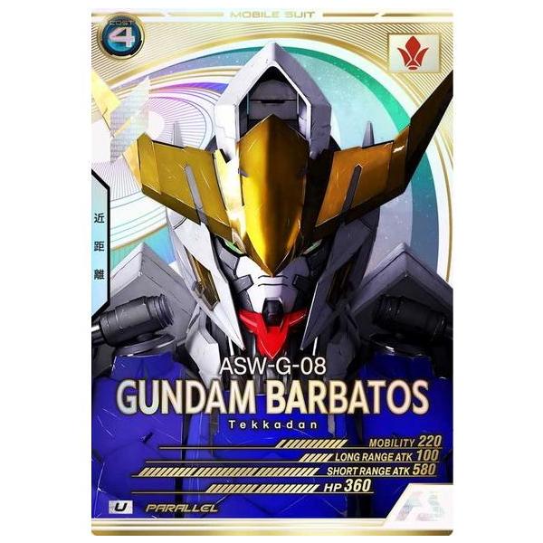 バルバトス グシオン LR パラレル バルバトス グシオン LR パラレル ガンダムカード ガンダム