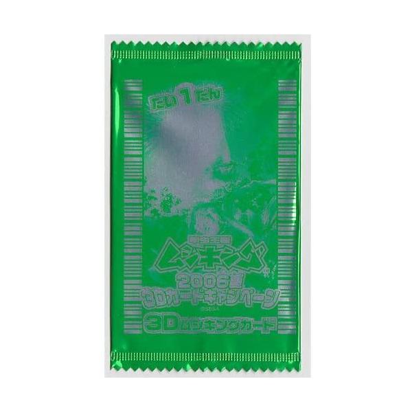 ムシキング 2006夏キャンペーン 3Dムシキングカード 第1弾 : B-button