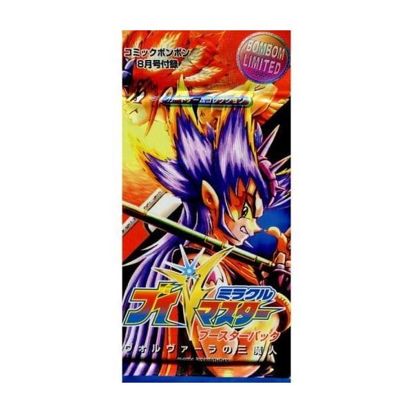 未開封 ブイマスター ブースターパック ボンボンリミテッド 2002
