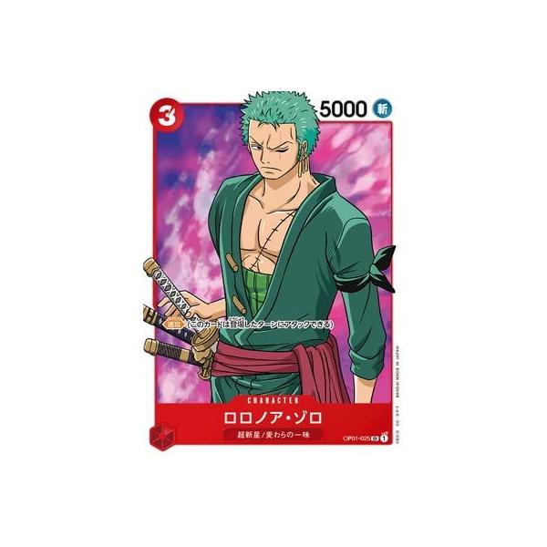 ONE PIECEカードゲーム OP01-025 ロロノア・ゾロ SR : B-button ONE PIECEカードゲーム OP01-025 ロロノア・ゾロ SR : B-button