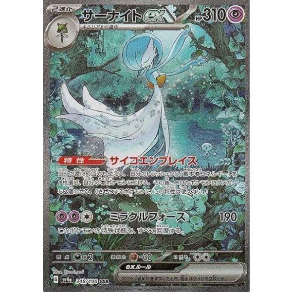 ポケモンカードゲームSV sv4a ハイクラスパック シャイニー ポケモンカードゲームSV sv4a ハイクラスパック シャイニー