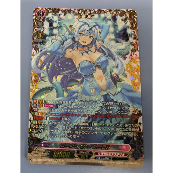 オーロラスターコーラル FFR DZ-LBT01/FFR02 ヴァンガード オーロラスターコーラル DZ-LBT01/FFR02 FFR ヴァンガード : B-button