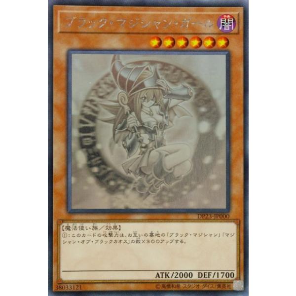遊戯王　ブラックマジシャンガール　ホロ bbutton2000_abtyu-5n84n