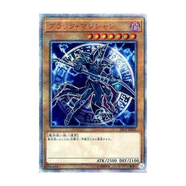 遊戯王 - ブラック•マジシャン 20thシク 20CP-JPS01 遊戯王 ブラック・マジシャン 20CP-JPS01 20thシークレットレア