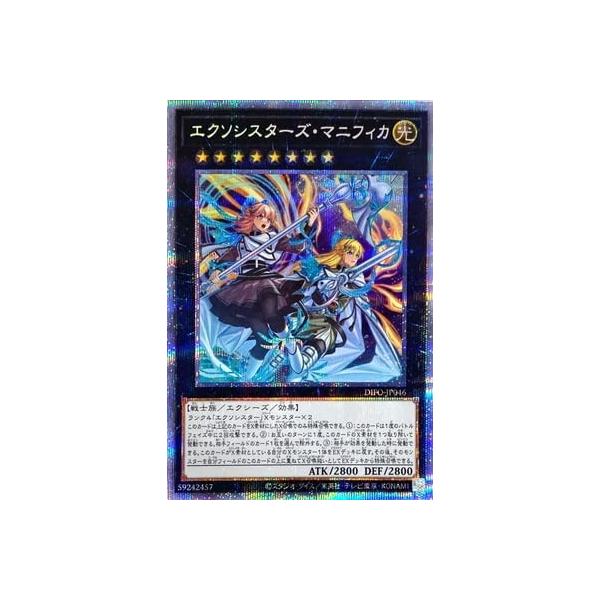 遊戯王 第11期 08弾 DIFO-JP046 エクソシスターズ・マニフィカ