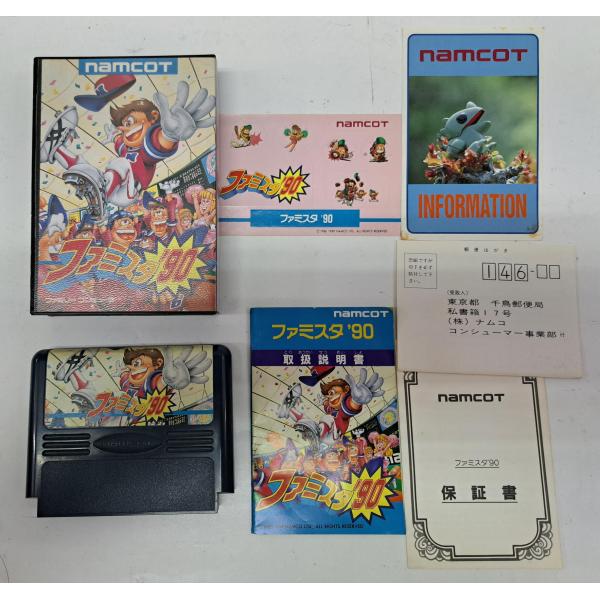 ファミスタ 90 ファミコン FC 箱・説明書・シール・ハガキ・チラシ付き