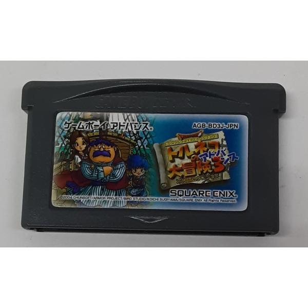 Amazon | ドラゴンクエスト・キャラクターズ トルネコの大冒険3