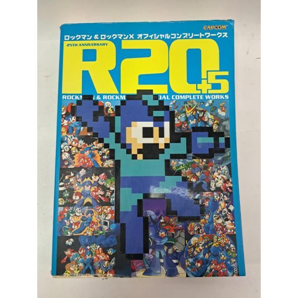 R20+5 ロックマン&ロックマンX オフィシャルコンプリート R20+5 ロックマン&ロックマンX オフィシャルコンプリート