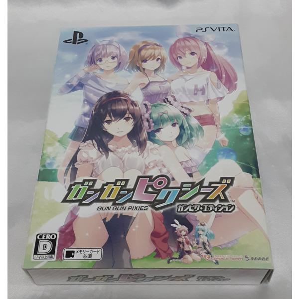 ガンガンピクシーズ ガンピク・エディション 限定版 PS VITA ゲーム