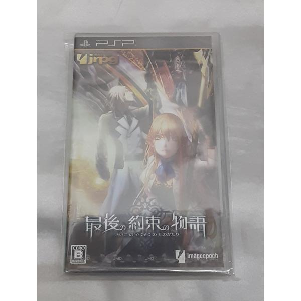【新品】最後の約束の物語　PSP 新品未開封 最後の約束の物語 PSP PlayStation Portable プレイステーション