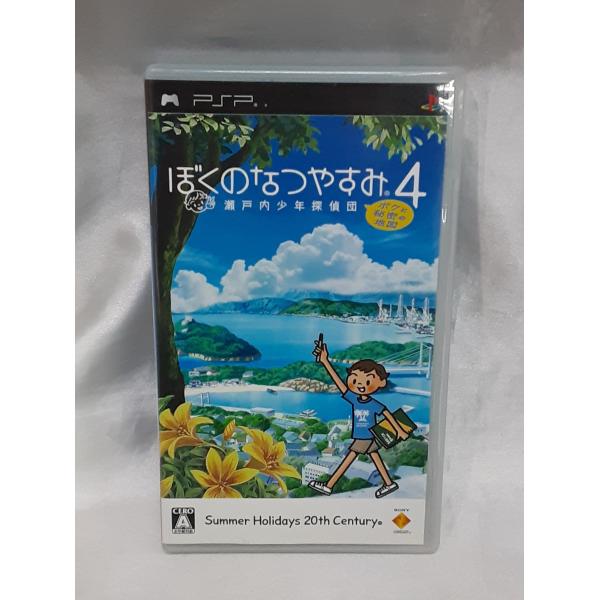 ぼくのなつやすみ4 瀬戸内少年探偵団 「ボクと秘密の地図」 PSP the Best ぼくのなつやすみ4 瀬戸内少年探偵団 ボクと秘密の地図 PSP