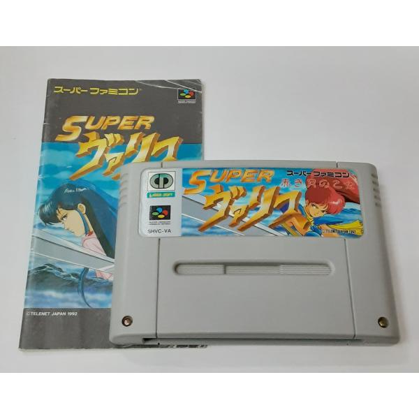 SFCソフト SUPERヴァリス 赤き月の乙女 箱 取扱説明書 スーパーファミコンソフト 札幌市北区屯田 SUPER スーパー ヴァリス 赤き月の乙女 スーパーファミコン スーファミ