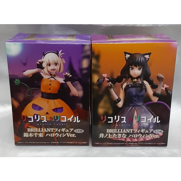錦木千束 井ノ上たきな ハロウィンVer. BRILLIANTフィギュア 2種セット