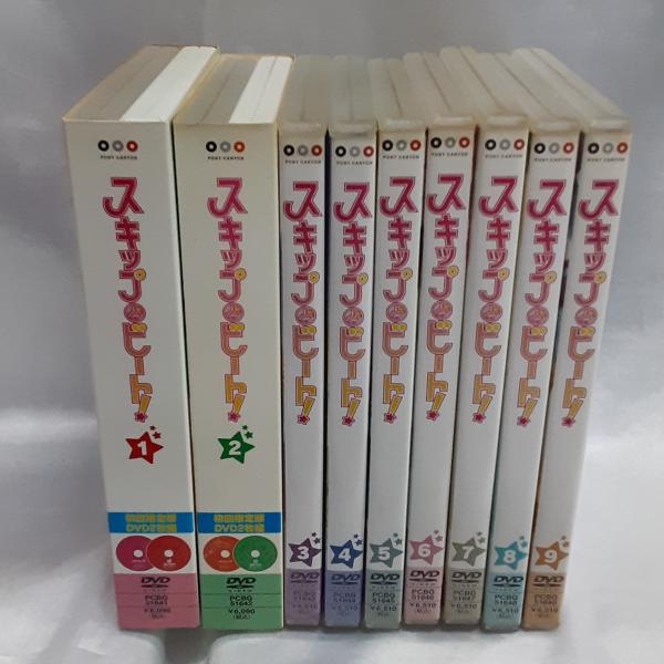 DVD スキップ・ビート! 初回限定版 全9巻セット アニメ 初回版