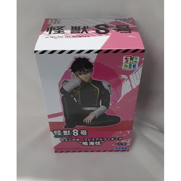 鳴海弦 怪獣8号 ちょこのせプレミアムフィギュア 未開封 : B-button