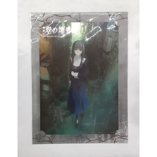 劇場版 空の境界 第三章 痛覚残留 メタルポートレート : B-button