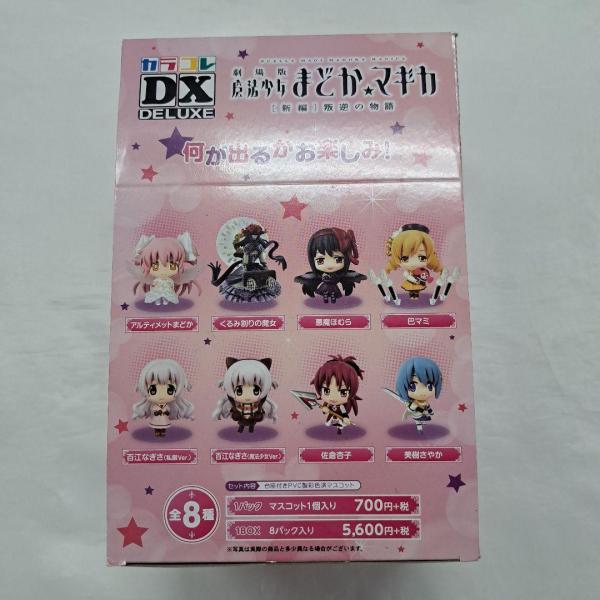 【未開封】魔法少女まどか☆マギカ カラコレ　10個入BOX 未開封】魔法少女まどか☆マギカ カラコレ 10個入BOX ローソン
