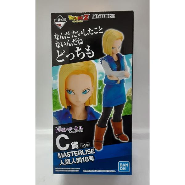 C賞 人造人間18号 MASTERLISE フィギュア 一番くじ