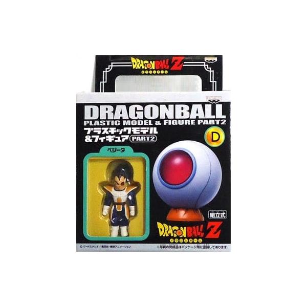 ドラゴンボールZ プラスチックモデル&フィギュア PART2 D ベジータ 