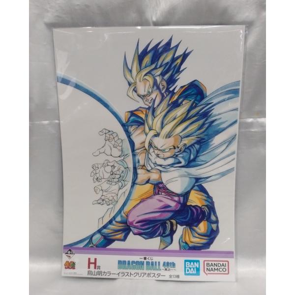 親子かめはめ波 H賞 鳥山明カラーイラストクリアポスター 一番くじ