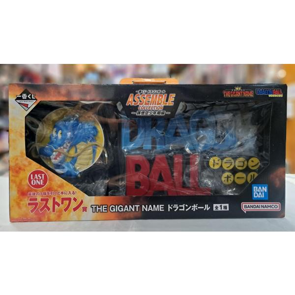 THE GIGANT NAMEドラゴンボール1番くじ ラストワン ギカントネーム ラストワン賞 THE GIGANT NAME ドラゴンボール 一番くじ ASSEMBLE