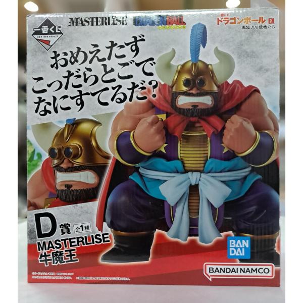 D賞 牛魔王 一番くじ ドラゴンボールEX 亀仙流の猛者たち MASTERLISE