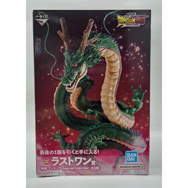 一番くじ　ドラゴンボール　DAIMA ラストワン賞　神龍　フィギュア ドラゴンボール 神龍フィギュア 一番くじ ラストワン賞