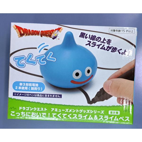 こっちにおいで！ てくてくスライム ドラゴンクエスト