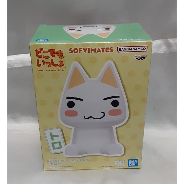 どこでもいっしょ フィギュア SOFVIMATES トロ　まとめ売り どこでもいっしょ SOFVIMATES トロ フィギュア PlayStation
