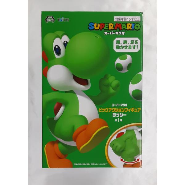 ヨッシー ビッグアクションフィギュア スーパーマリオ グッズ : B