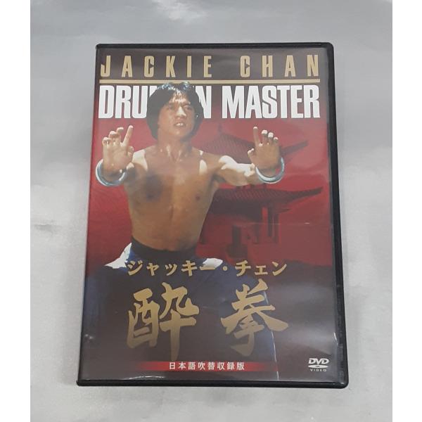 DVD ジャッキーチェン 酔拳 日本語吹替収録版 映画 セル版 : B-button
