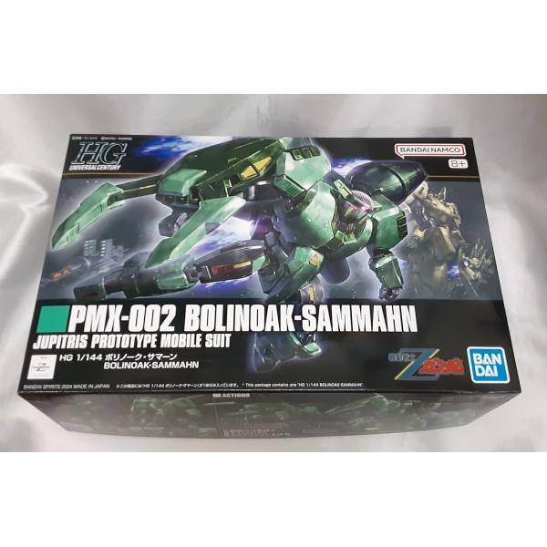 1/144 HG PMX-002 ボリノーク・サマーン 機動戦士Zガンダム