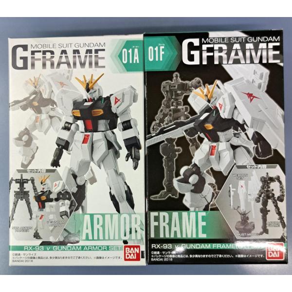 未開封 νガンダム アーマー+フレームセット GFRAME Gフレーム 機動戦士