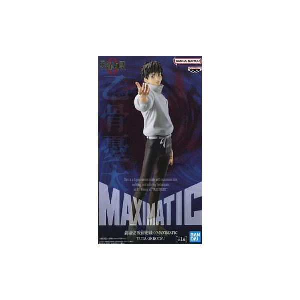 乙骨憂太 MAXIMATIC YUTA OKKOTSU 劇場版 呪術廻戦 0 フィギュア 未