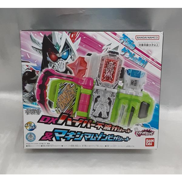▽▽バンダイ DXハイパー不滅ガシャット＆マキシマムゾンビガシャット Amazon | DXハイパー不滅ガシャット&マキシマムゾンビガシャット