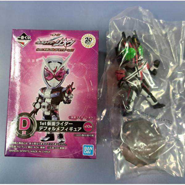 仮面ライダーディケイド D賞 1st仮面ライダー デフォルメフィギュア 一