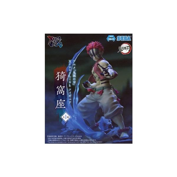 新品・未開封　鬼滅の刃 猗窩座 Xross Link フィギュア 猗窩座✖︎20個 新品未開封品』アニメ「鬼滅の刃」Xross Link フィギュア“猗窩座
