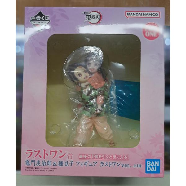 ラストワン賞 竈門炭治郎＆禰豆子フィギュア ラストワンver. 一番くじ
