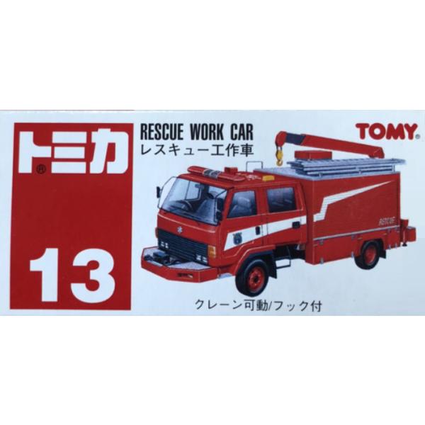 トミカ 13 トミー レスキュー工作車 TOMY 赤文字 中国製 赤箱 レッド